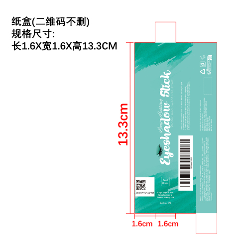持妆眼影棒（珠光绿色）纸盒