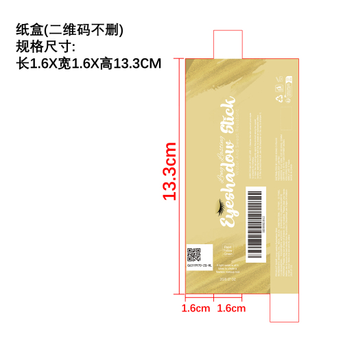 持妆眼影棒（珠光黄绿色）纸盒