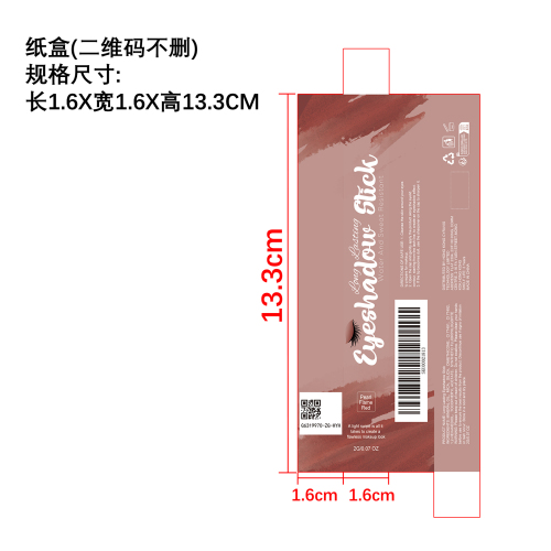 持妆眼影棒（珠光火焰红）纸盒