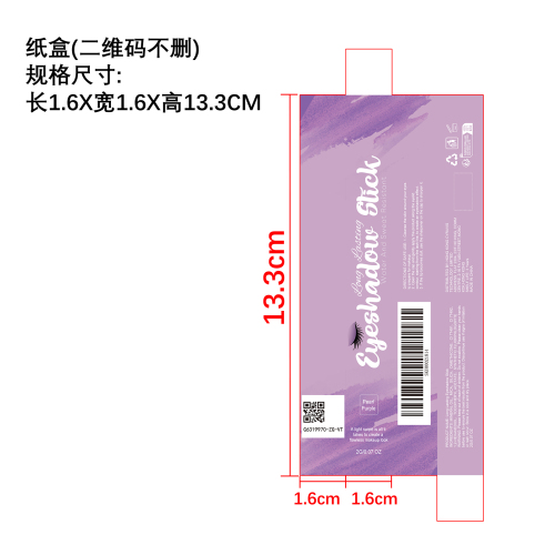 持妆眼影棒（珠光紫色）纸盒