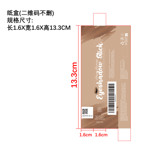 持妆眼影棒（珠光金棕色）纸盒