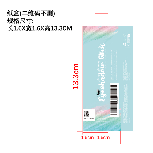 持妆眼影棒（珠光蓝绿粉）纸盒
