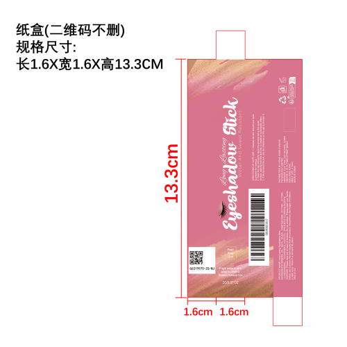 持妆眼影棒（珠光玫金色）纸盒
