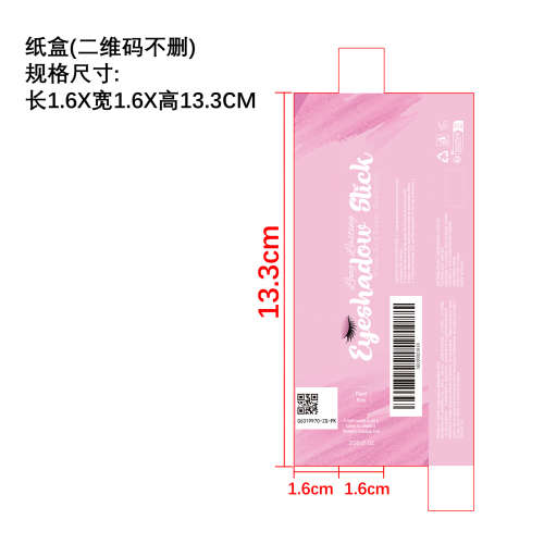 持妆眼影棒（珠光粉色）纸盒