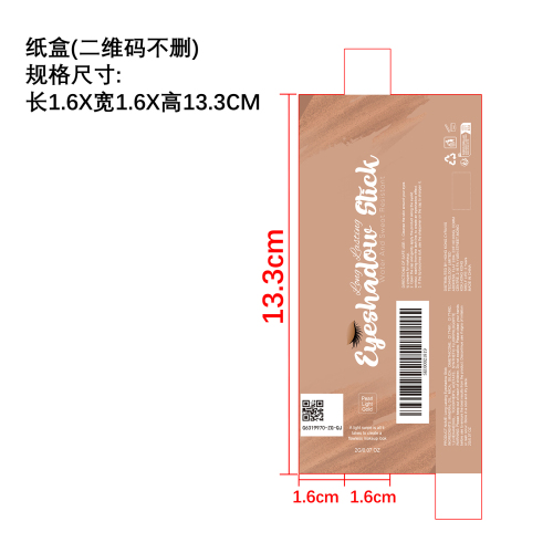 持妆眼影棒（珠光浅金色）纸盒