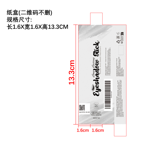 持妆眼影棒（珠光银色）纸盒