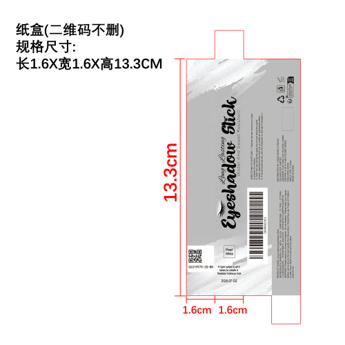 持妆眼影棒（珠光白色）纸盒