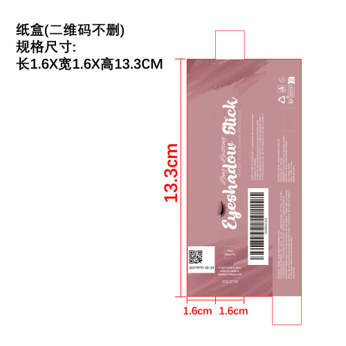 持妆眼影棒（珠光紫红）