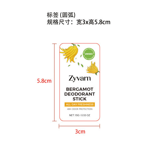 Zyvarn 佛手柑香体棒标签