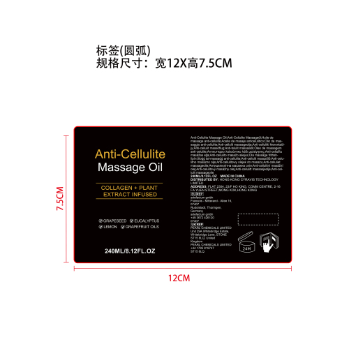 皮肤紧致按摩油标签（圆弧）