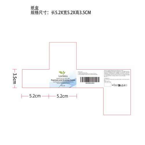 皮肤舒缓膏纸盒