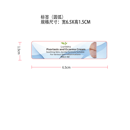 皮肤舒缓膏标签(圆弧)