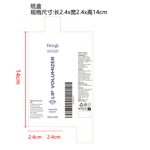 保湿润唇膏纸盒