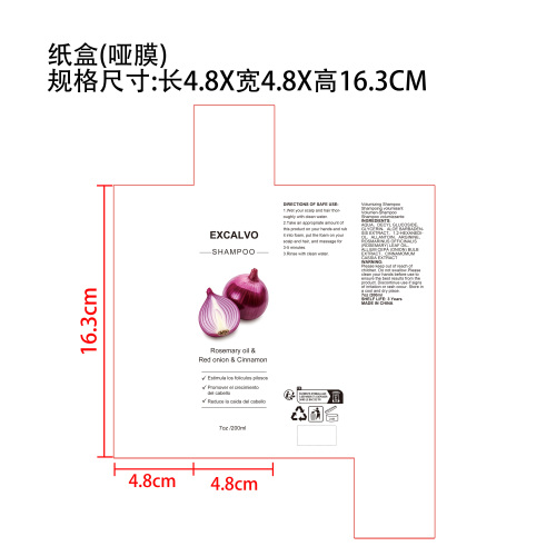 红葱轻盈洗发水纸盒(哑膜)