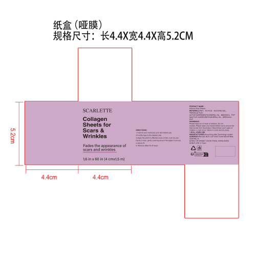 硅胶疤痕贴纸盒(哑膜)