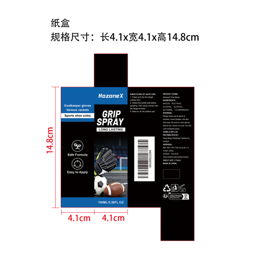 防滑喷雾纸盒