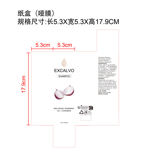 红葱轻盈洗发水纸盒(哑膜)