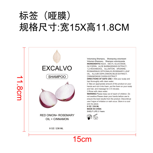 红葱轻盈洗发水标签(哑膜)