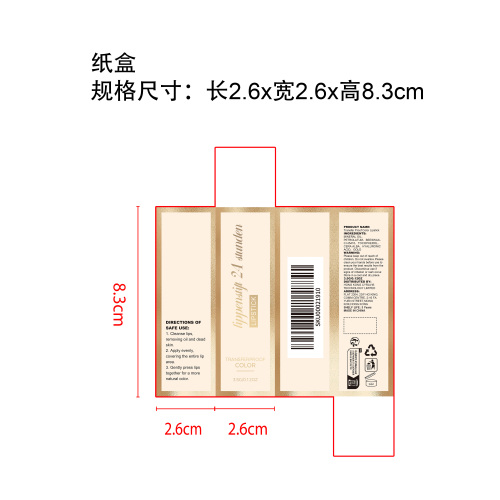 金箔变色滋养唇膏纸盒