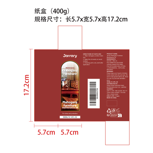 红木家具保养油纸盒（400g）
