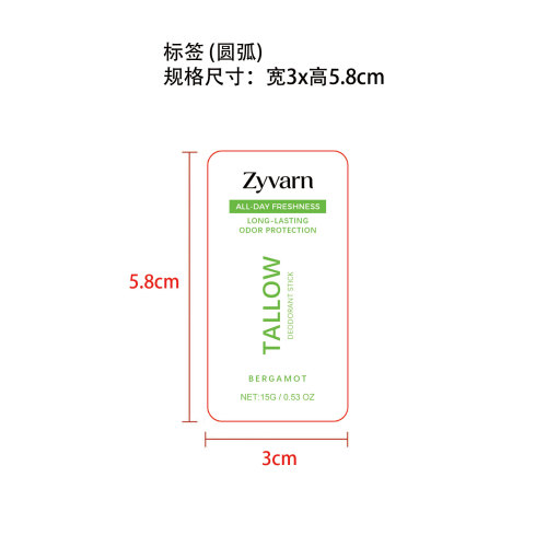 Zyvarn 牛油香体棒标签