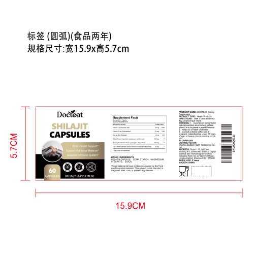 喜来芝能量支持胶囊（入口）标签（圆弧）（食品两年）