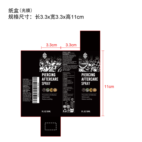 耳孔护理喷雾纸盒(光膜)