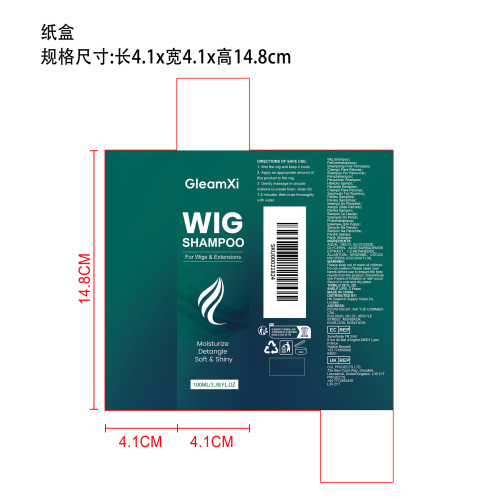 假发洗发水纸盒