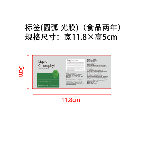 薄荷青萃沁爽滴剂（入口）标签（玻璃 圆弧 光膜 食品2年）
