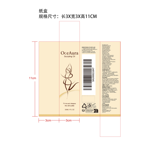 身体紧致精油纸盒