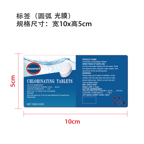 洁净片标签(光膜 圆弧)