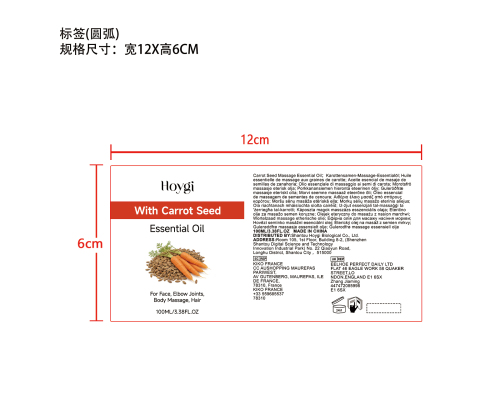 保湿胡萝卜籽油标签（圆弧）