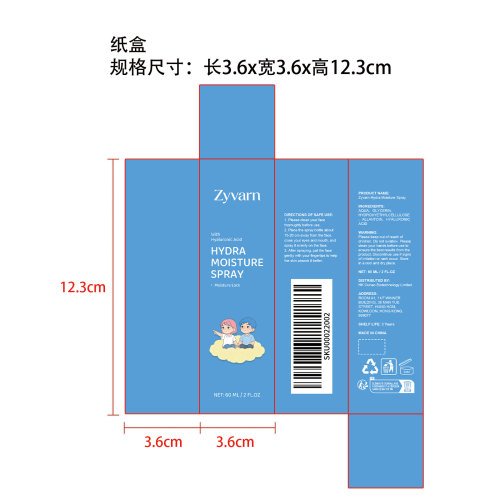 Zyvarn 玻尿酸水润保湿喷雾纸盒
