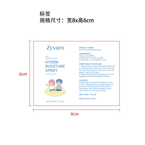 Zyvarn 玻尿酸水润保湿喷雾标签