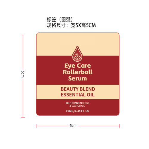 眼周护理滚珠精华标签（圆弧,加粘,贴玻璃瓶）