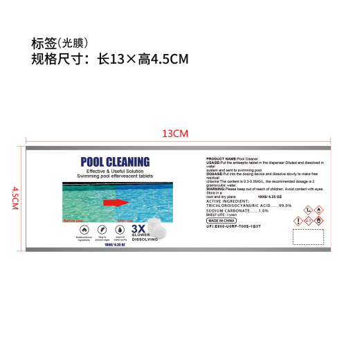 180g泡腾片标签(光膜)
