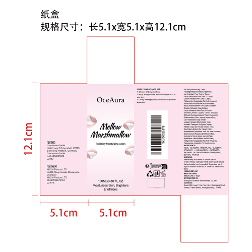 保湿身体乳纸盒
