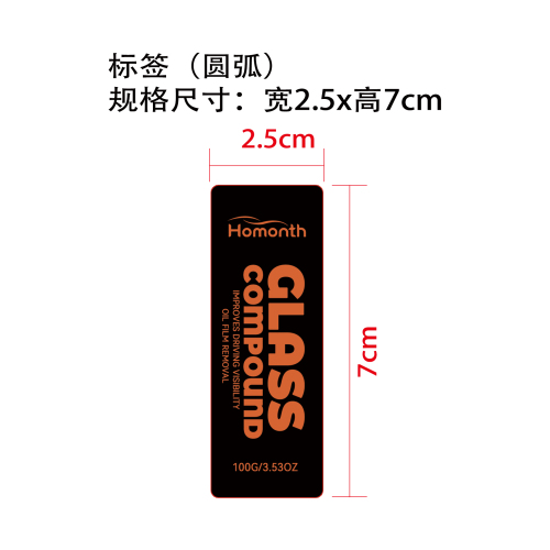 玻璃油膜刷标签（圆弧）
