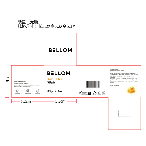牛脂面部护理霜纸盒（光膜）