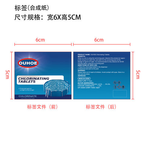 300g泡腾片标签(合成纸)