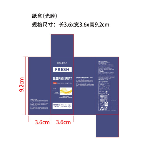 安神喷雾纸盒(光膜)