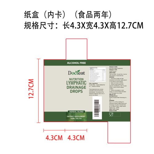 草本焕亮支持滴剂（入口）纸盒（内卡）（食品两年）