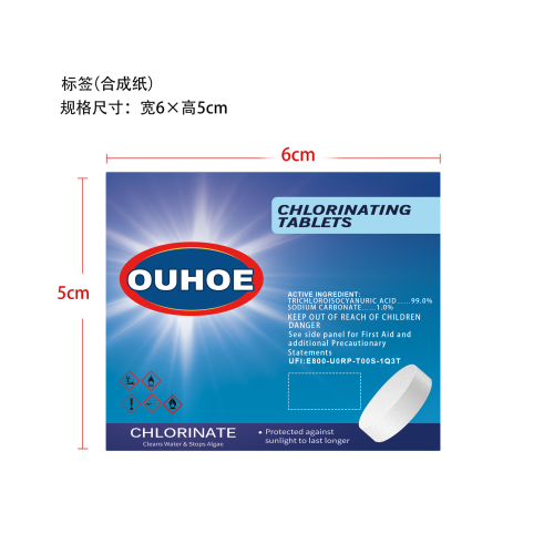 11pcs泡腾片标签(合成纸)