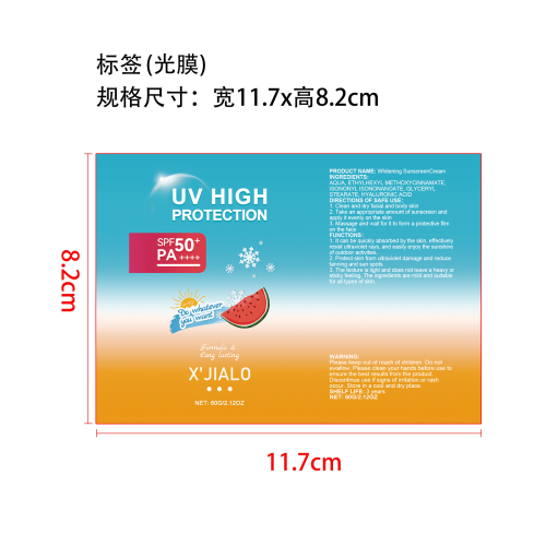 紫外线防晒霜标签(光膜)