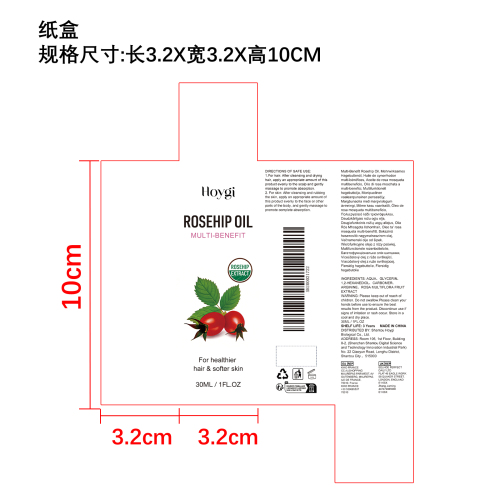 玫瑰果多效护理油纸盒