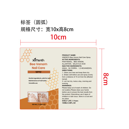 指甲舒缓喷雾标签（圆弧）