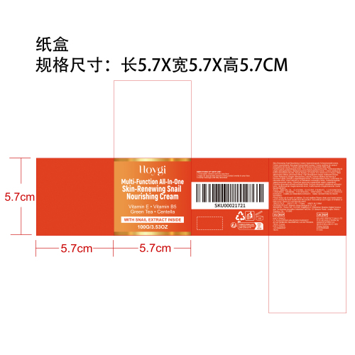 蜗牛保湿面霜纸盒