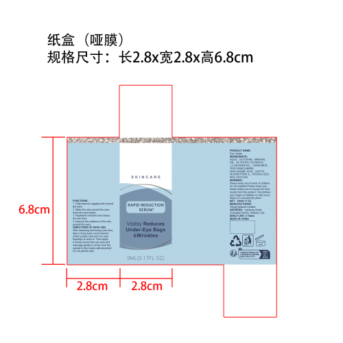 紧致眼部眼霜纸盒(哑膜)OEM