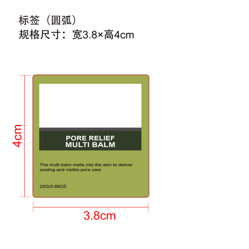 面部舒缓保湿棒标签（圆弧）