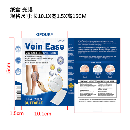 腿部舒缓微针贴纸盒（光膜）
